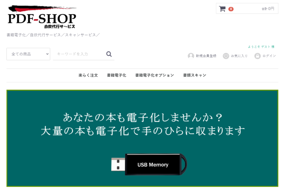 PDFSHOP